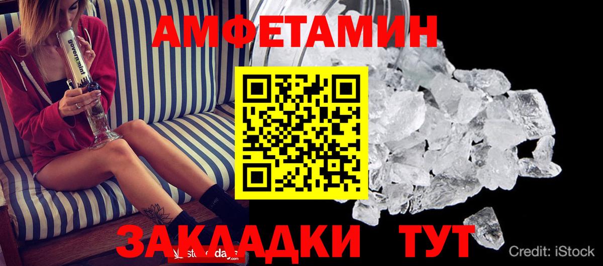 Сухой Лог  АМФ  Амфетамин  Вход с VPN  АМФ 98% 