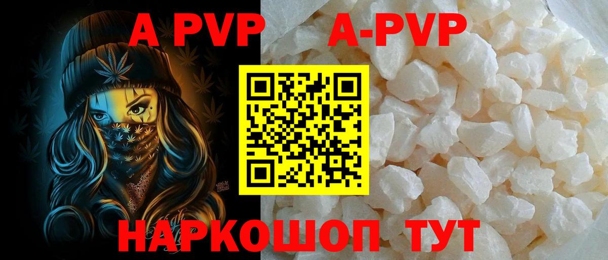 Alfa_PVP VHQ Сухой Лог