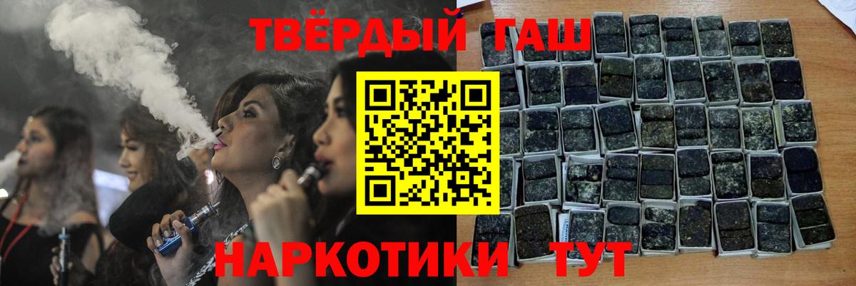 Гашиш hashish Сухой Лог