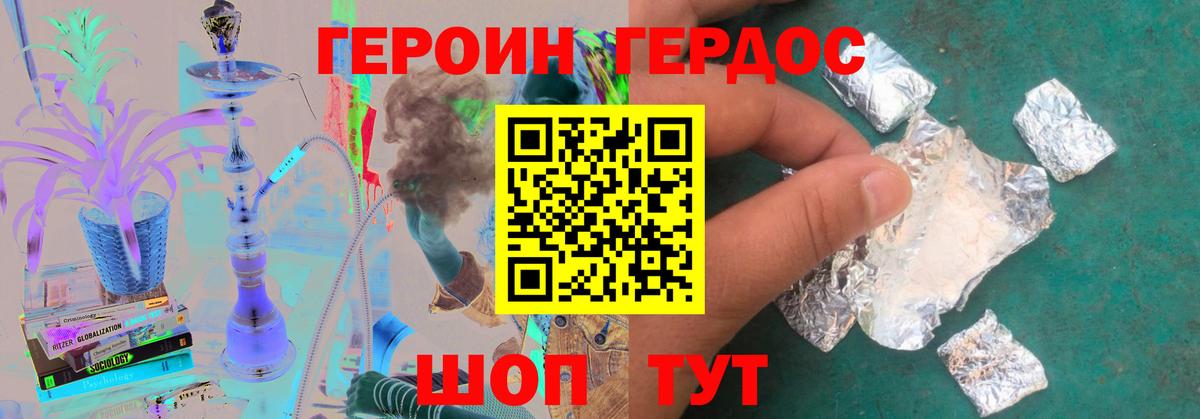 Героин  Героин Афган  Вход с VPN  Сухой Лог 