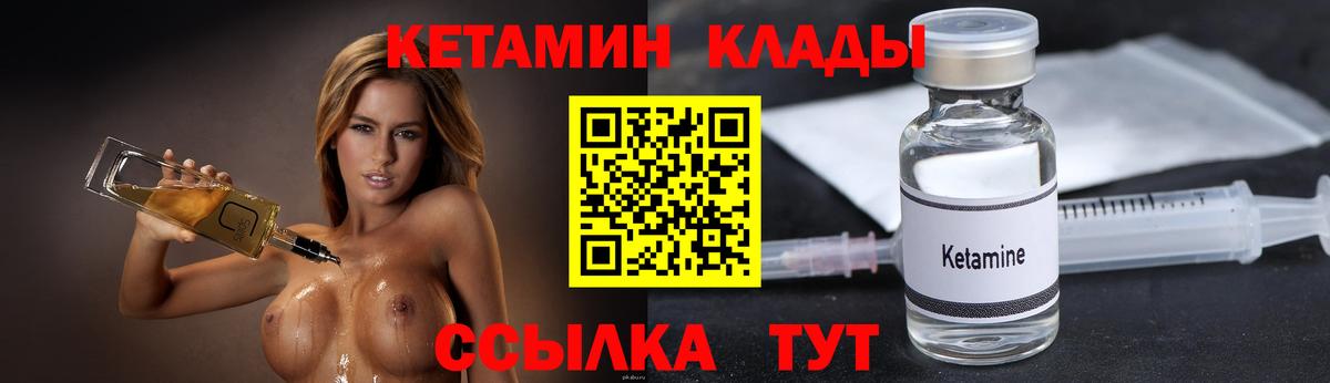 Сухой Лог  КЕТАМИН ketamine  Вход с VPN  MEGA ССЫЛКА  Кетамин VHQ 