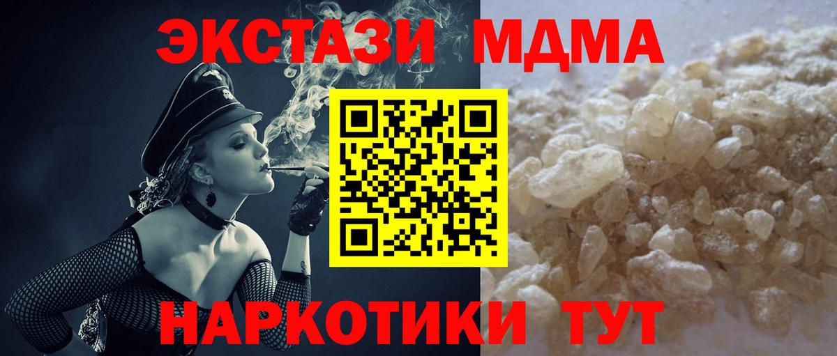 МДМА  MDMA crystal  Сухой Лог  Вход с VPN  МДМА Molly 