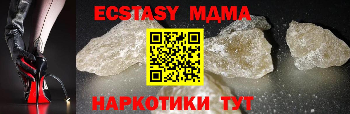 MDMA кристаллы Сухой Лог
