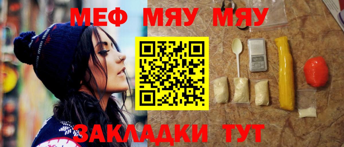 Мефедрон кристаллы Сухой Лог