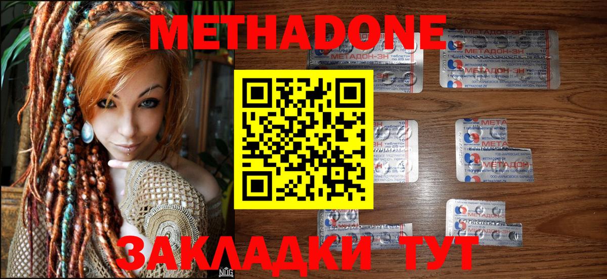 МЕТАДОН мёд  МЕТАДОН VHQ  Вход с VPN  Сухой Лог 