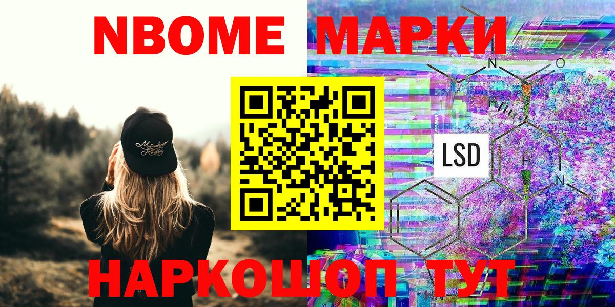 где можно купить   Наркотические марки  Сухой Лог  Вход с VPN  Марки 25I-NBOMe 1,8мг 